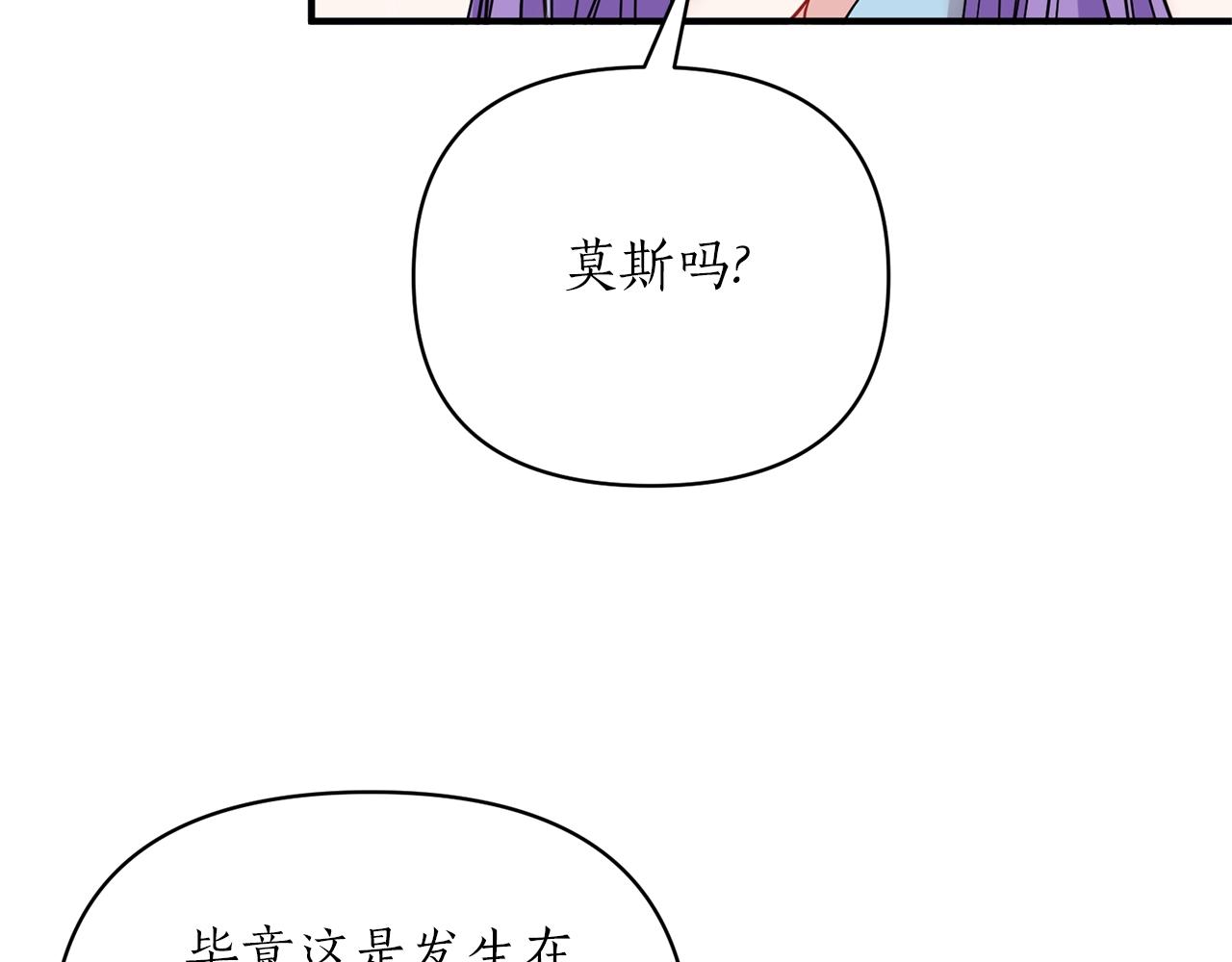 第25话 我要杀了你(1/4)-第26话