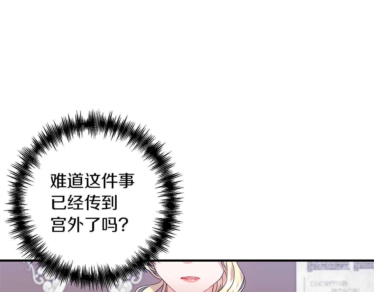 第27话 我亲自告诉皇后(1/4)-第28话