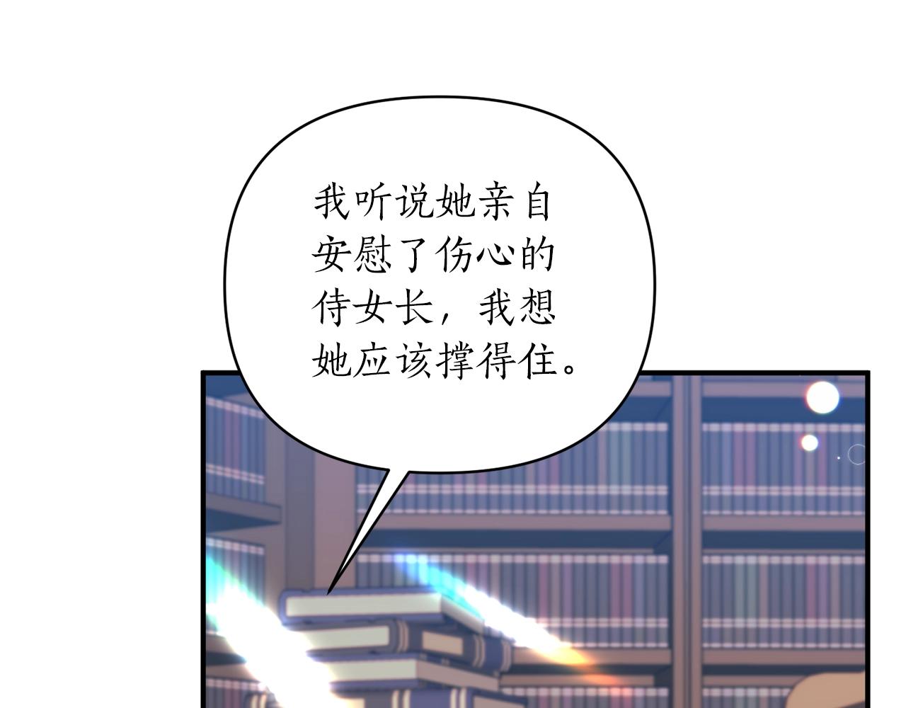 第27话 我亲自告诉皇后(1/4)-第28话