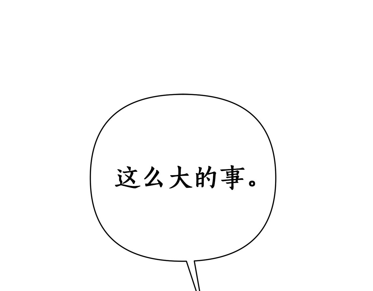 第27话 我亲自告诉皇后(1/4)-第28话