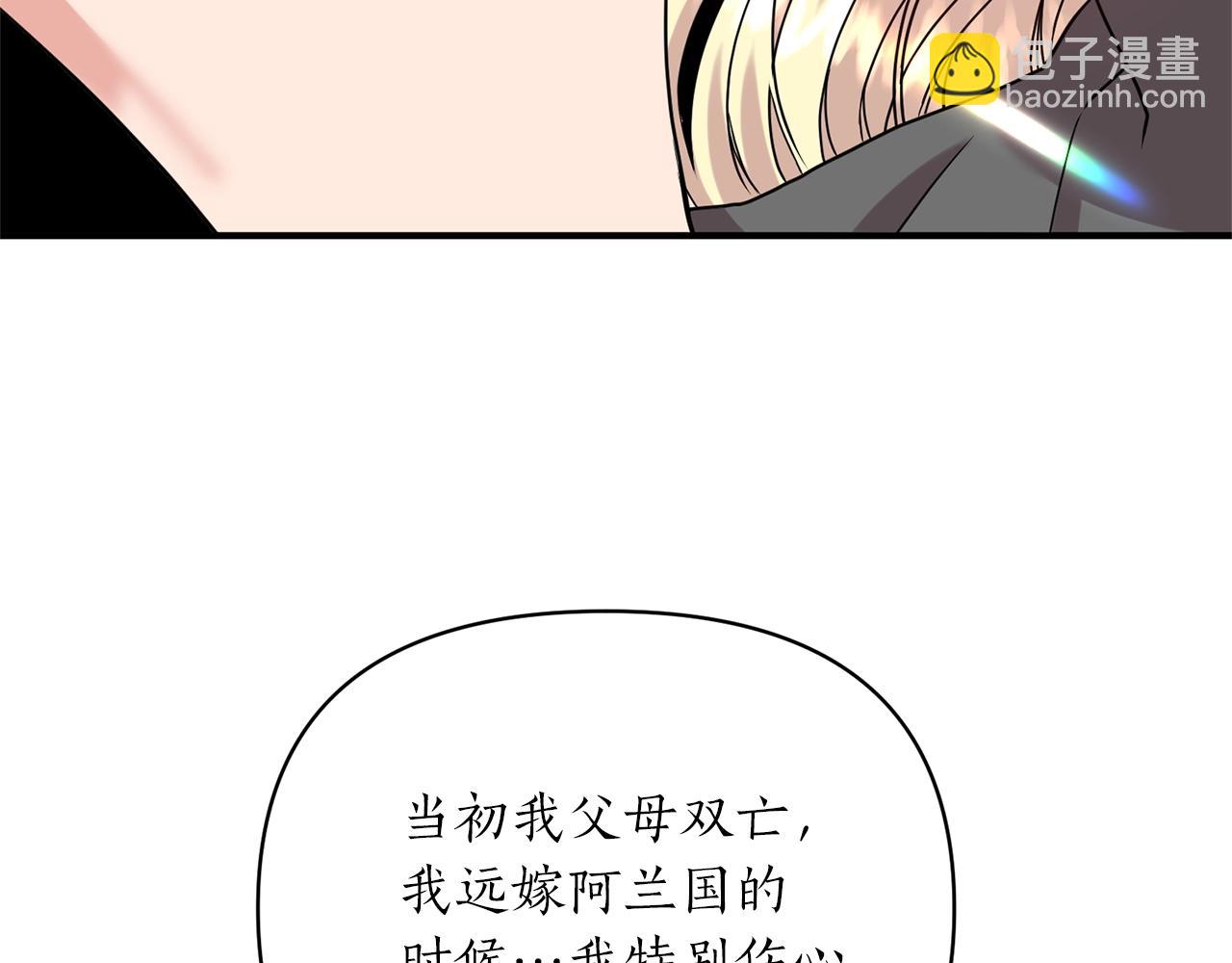 第27话 我亲自告诉皇后(1/4)-第28话