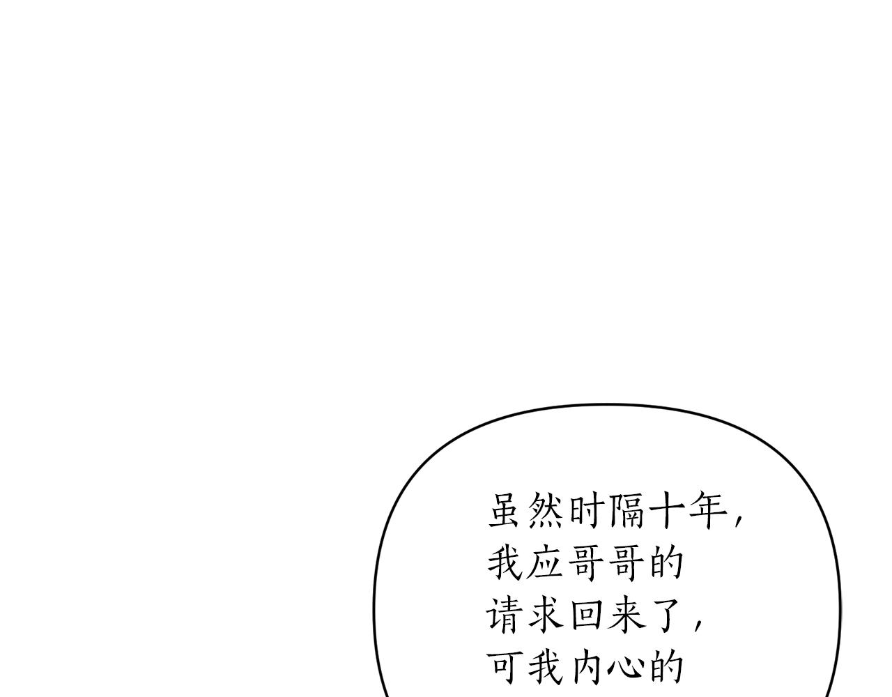 第27话 我亲自告诉皇后(1/4)-第28话