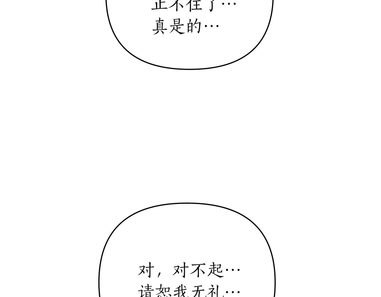 第27话 我亲自告诉皇后(1/4)-第28话