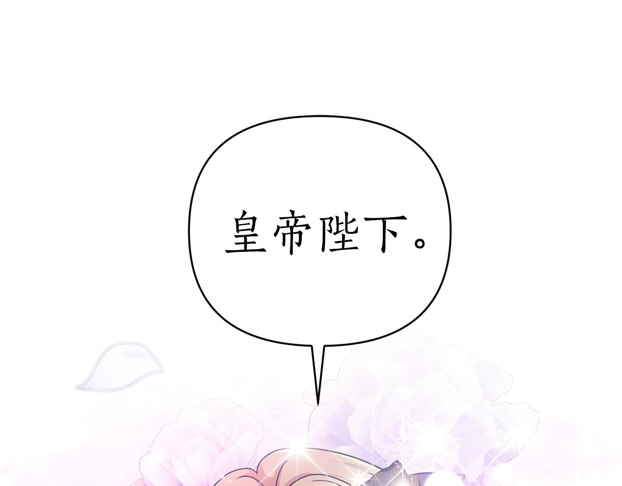 第27话 我亲自告诉皇后(1/4)-第28话
