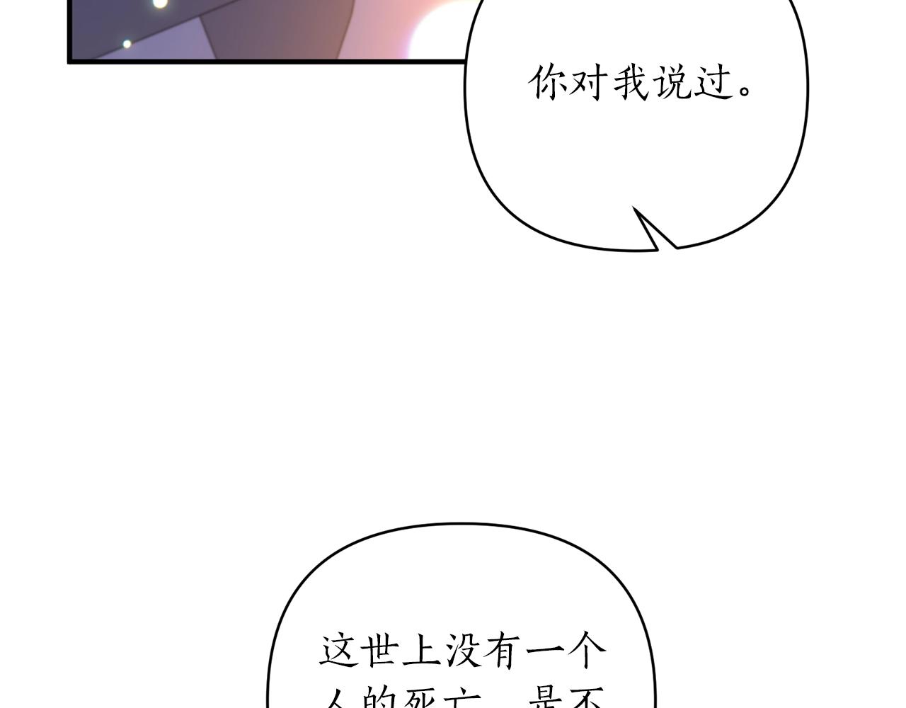 第29话 惊艳(1/4)-第30话