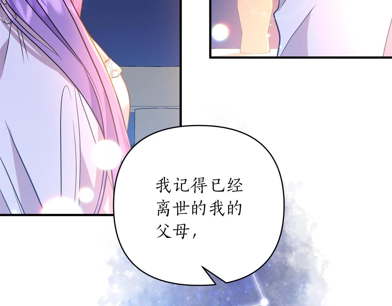 第29话 惊艳(1/4)-第30话