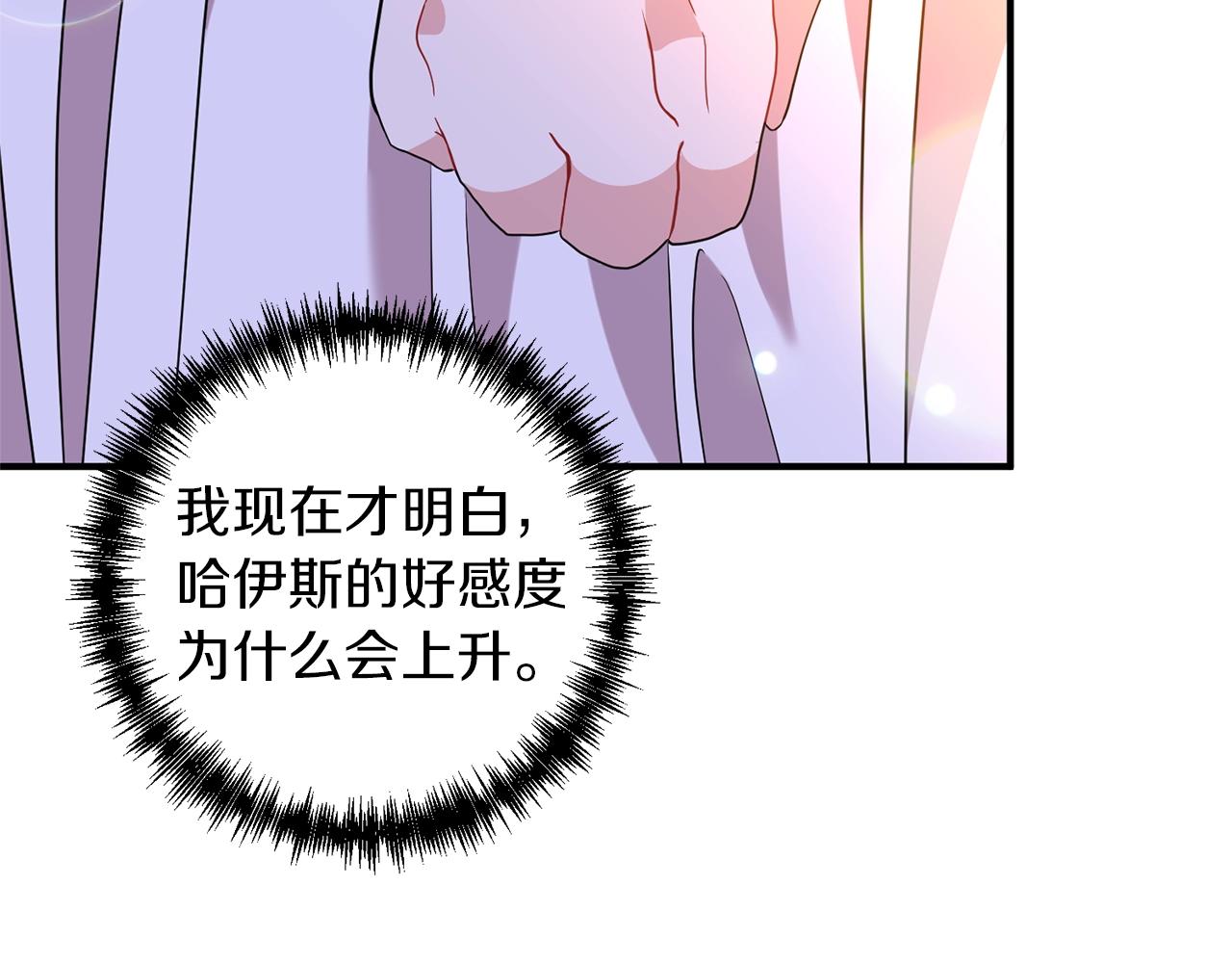 第29话 惊艳(1/4)-第30话