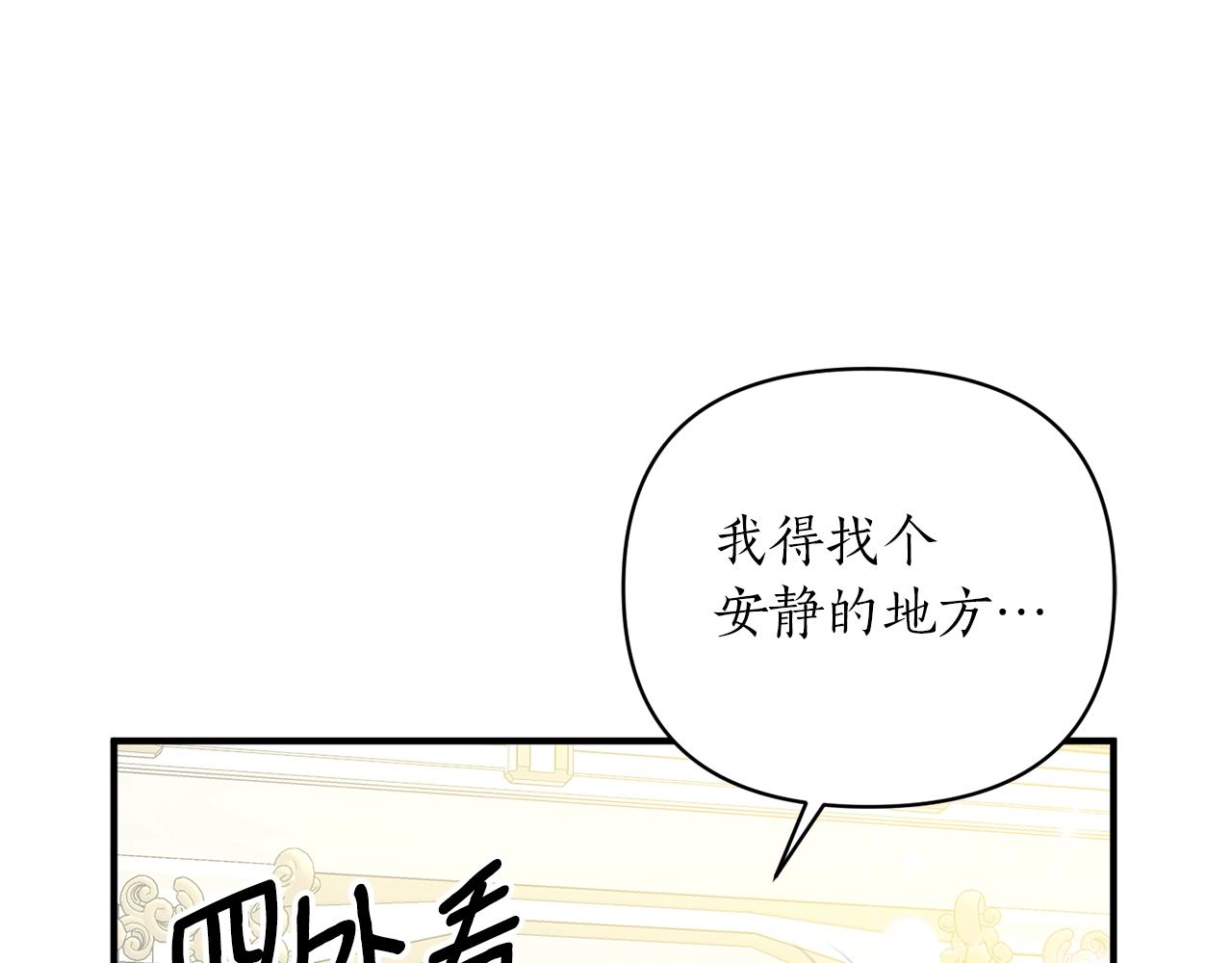 第31话 意外(1/4)-第32话