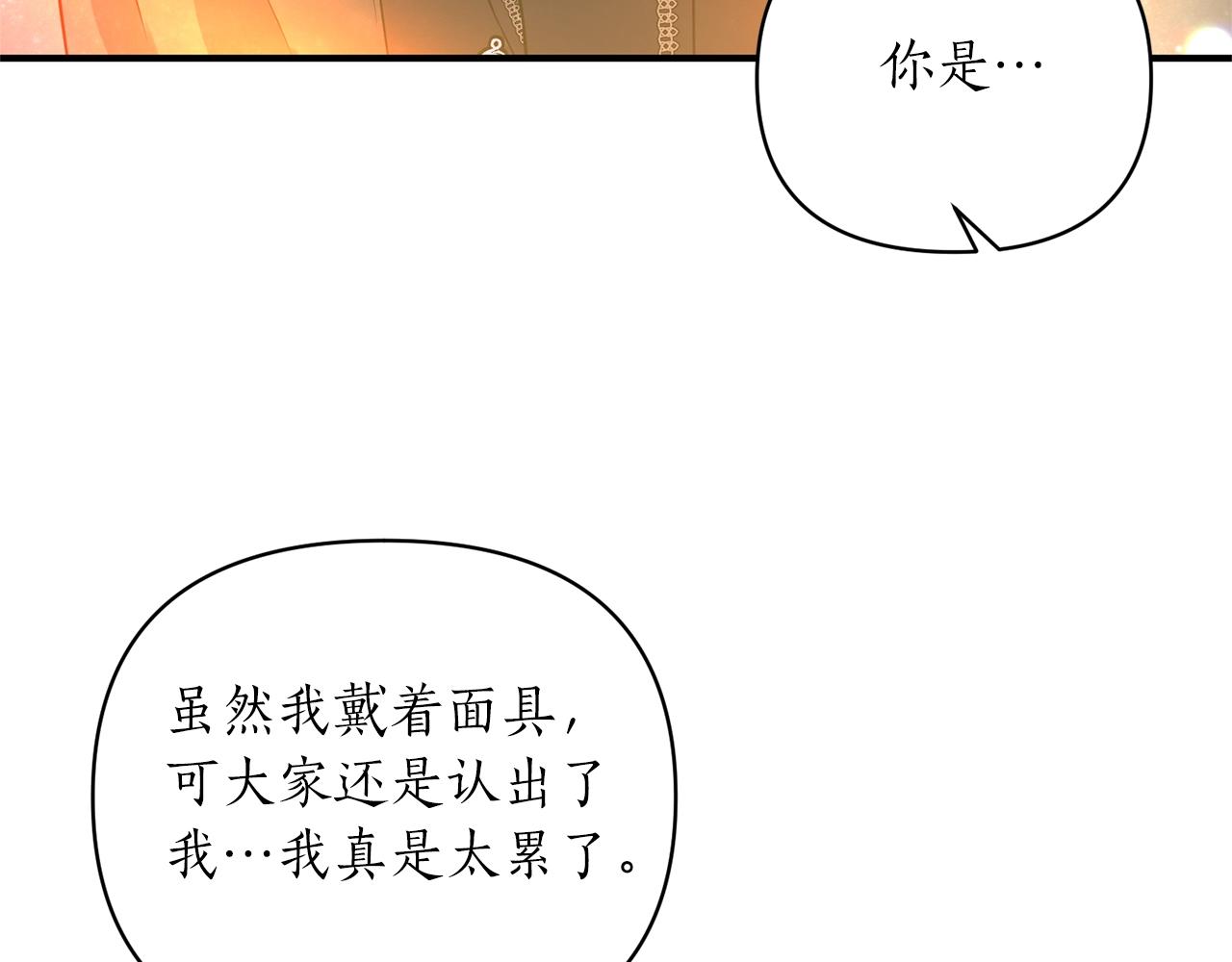 第31话 意外(1/4)-第32话