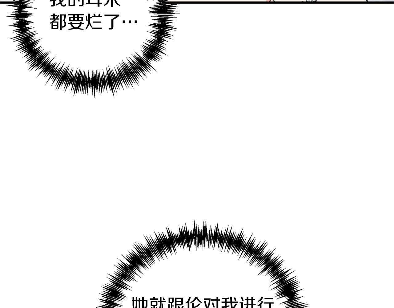 第31话 意外(1/4)-第32话