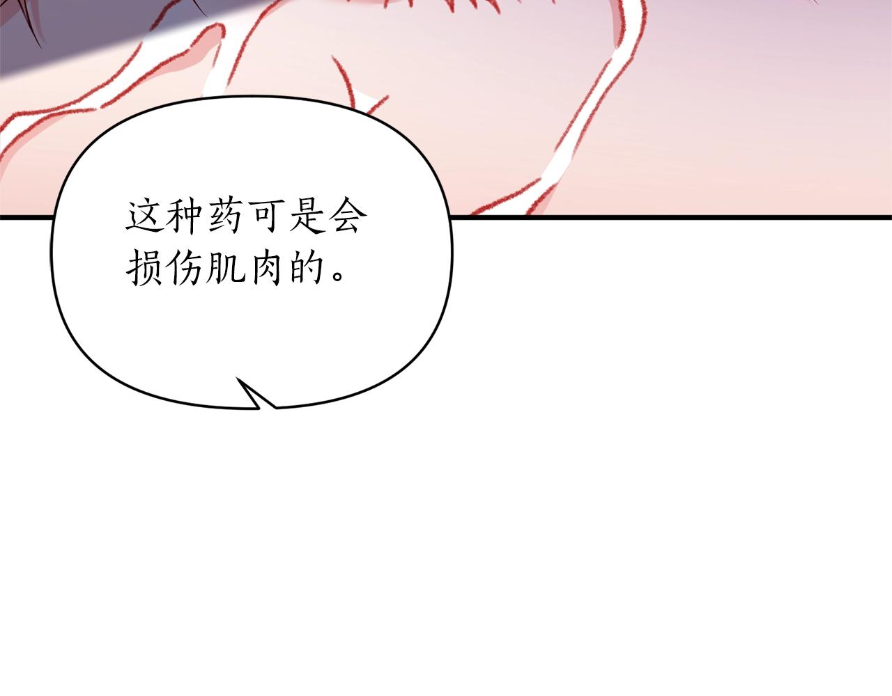 第33话 牵手(1/4)-第34话