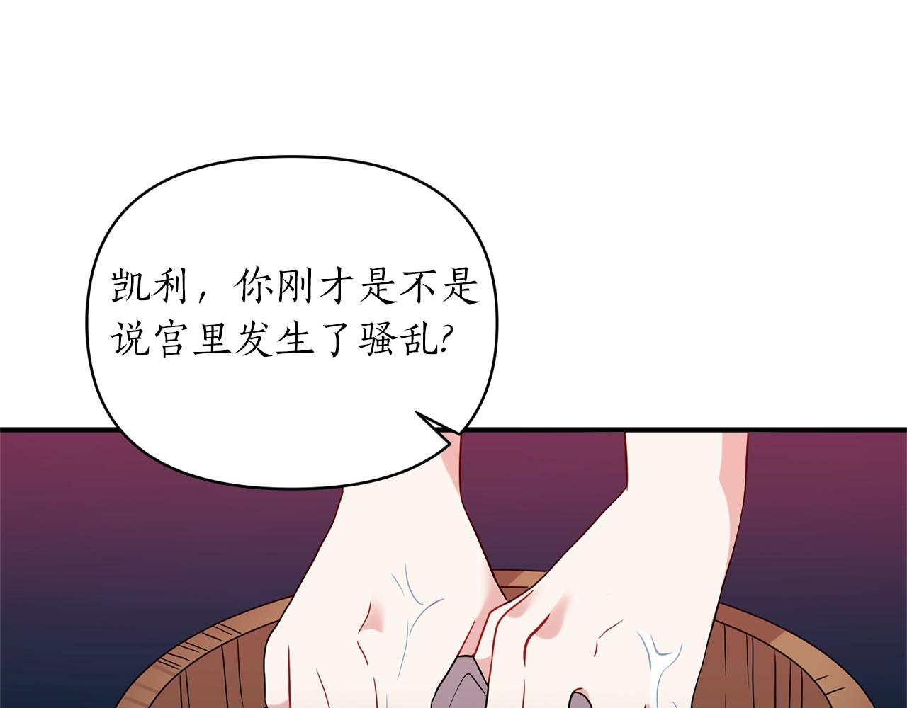第33话 牵手(1/4)-第34话