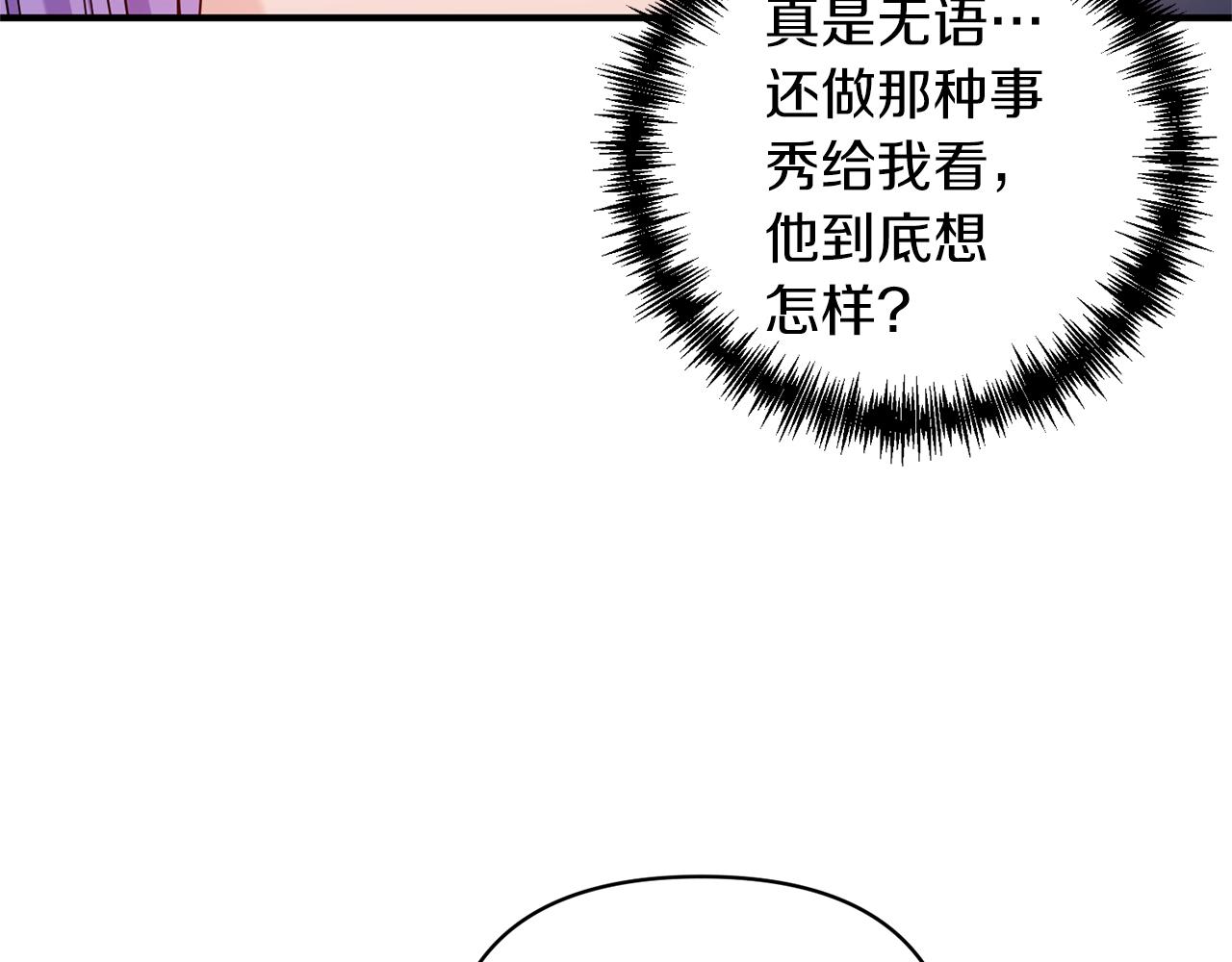 第35话 我是皇后(1/4)-第36话