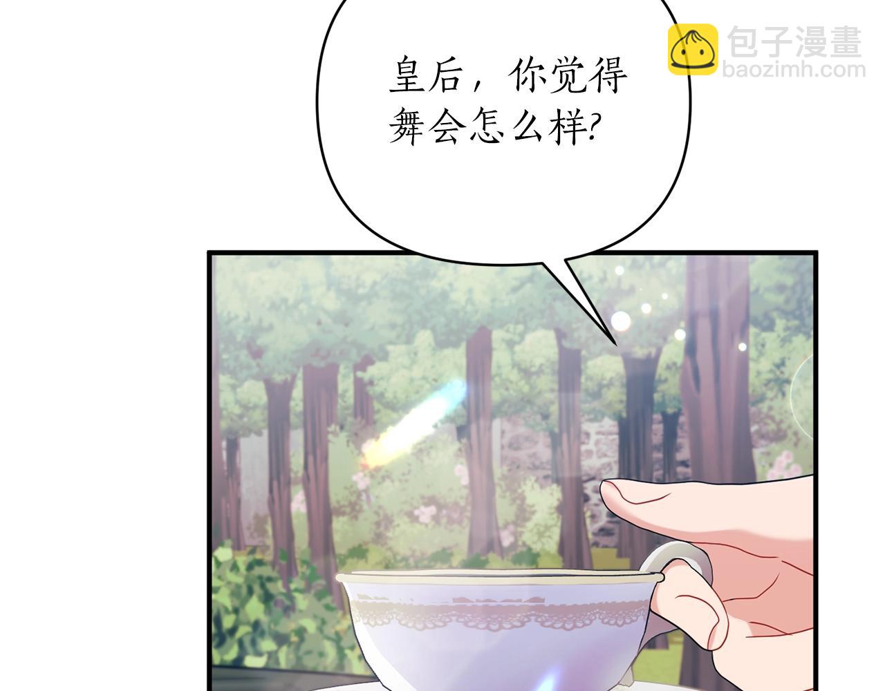 第35话 我是皇后(1/4)-第36话