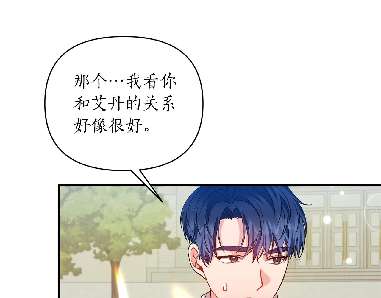 第35话 我是皇后(1/4)-第36话