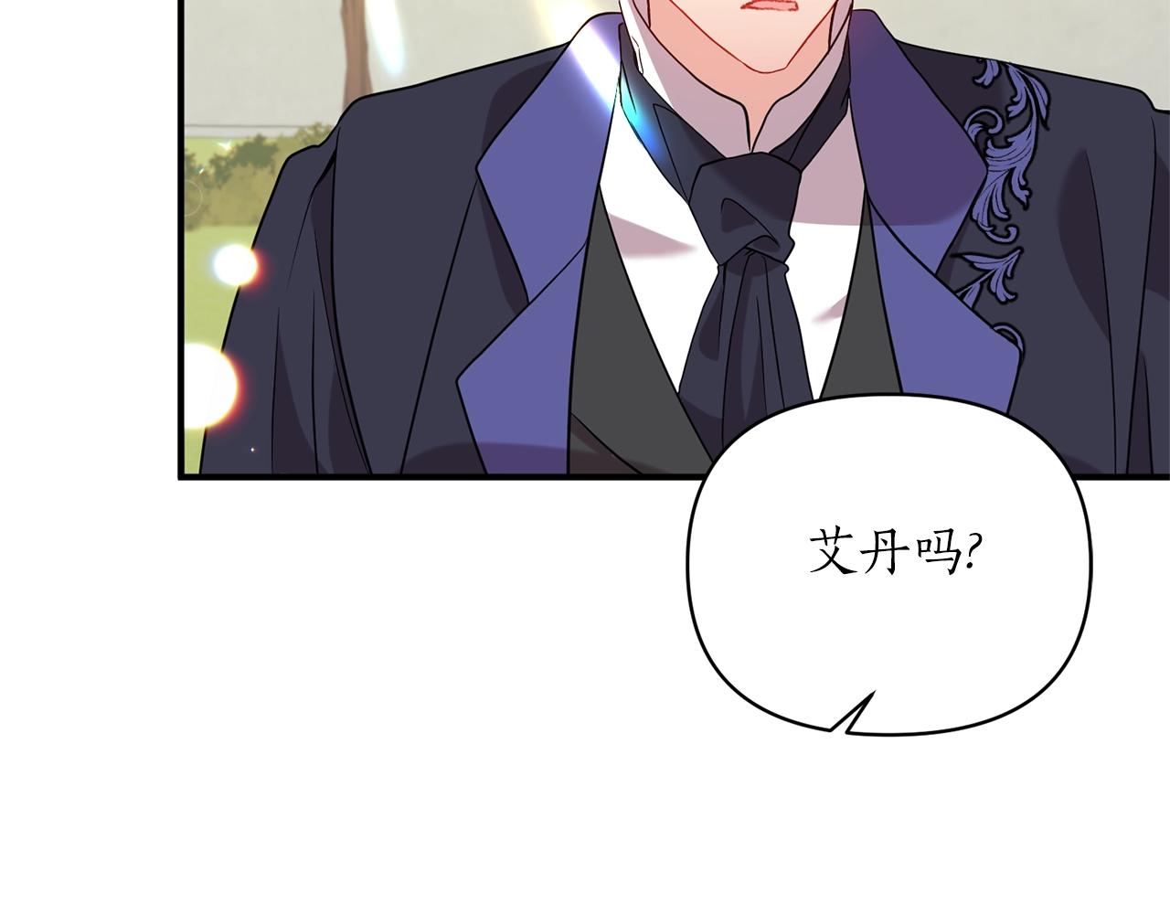 第35话 我是皇后(1/4)-第36话