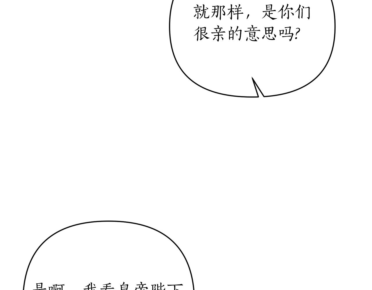 第35话 我是皇后(1/4)-第36话