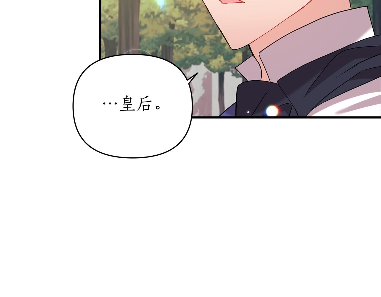 第35话 我是皇后(1/4)-第36话