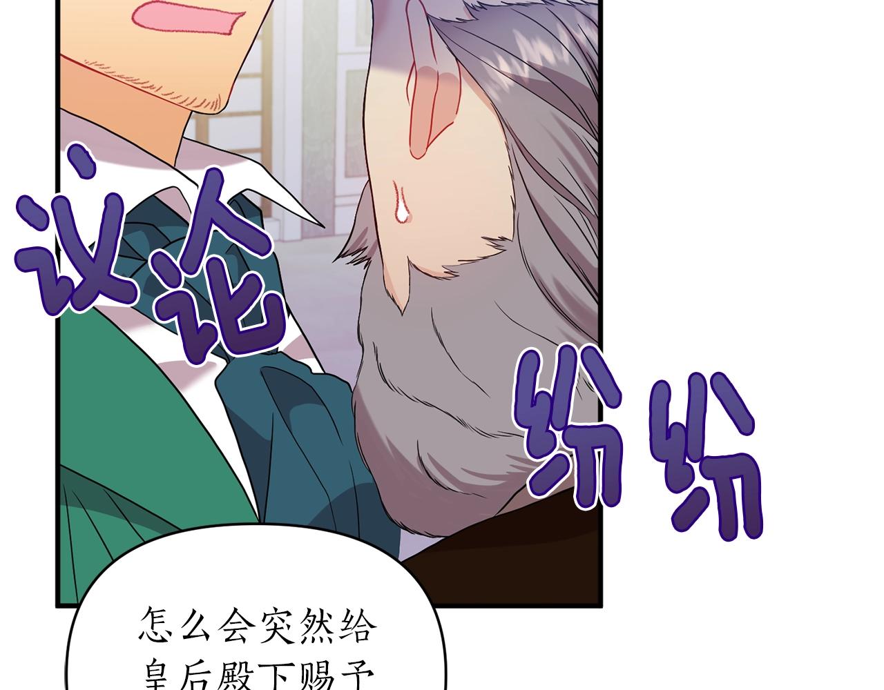 第37话 好玩吗？(1/4)-第38话