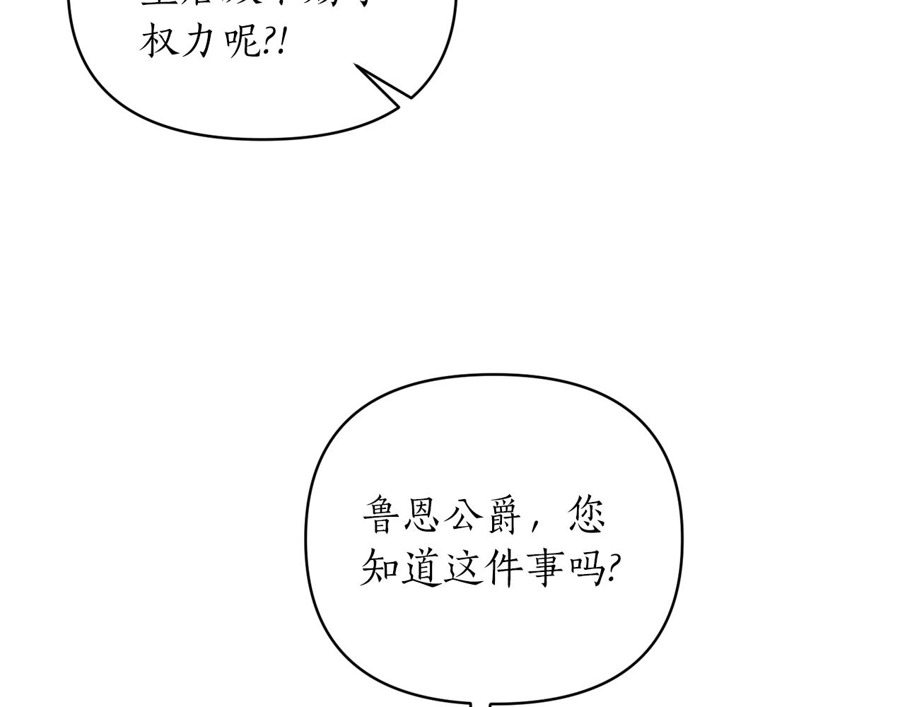 第37话 好玩吗？(1/4)-第38话