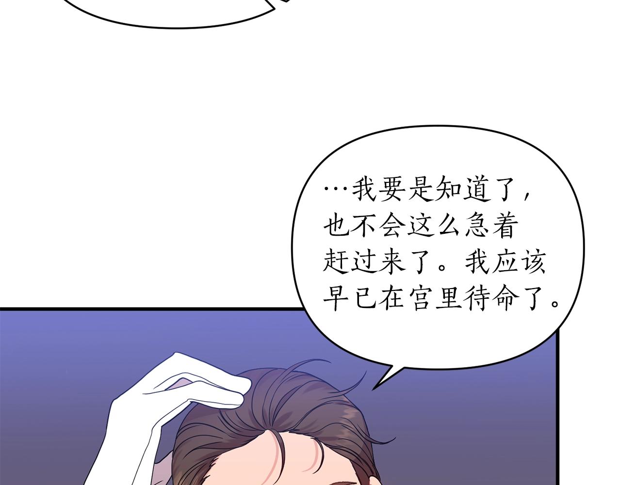 第37话 好玩吗？(1/4)-第38话