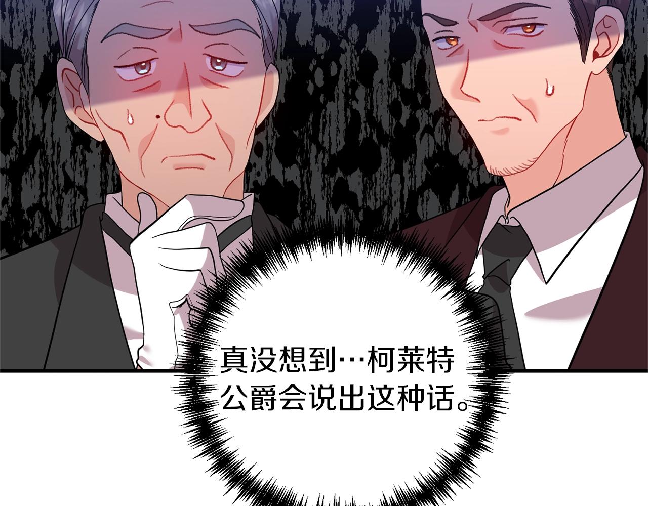 第37话 好玩吗？(1/4)-第38话