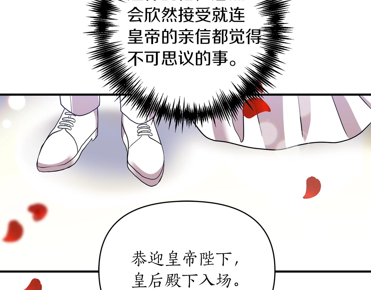 第37话 好玩吗？(1/4)-第38话