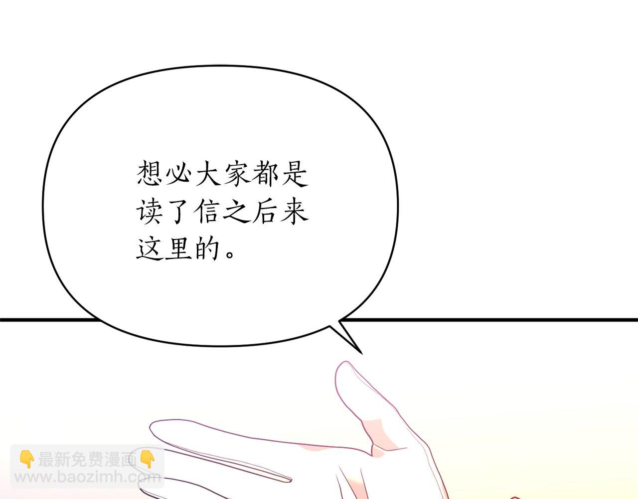 第37话 好玩吗？(1/4)-第38话