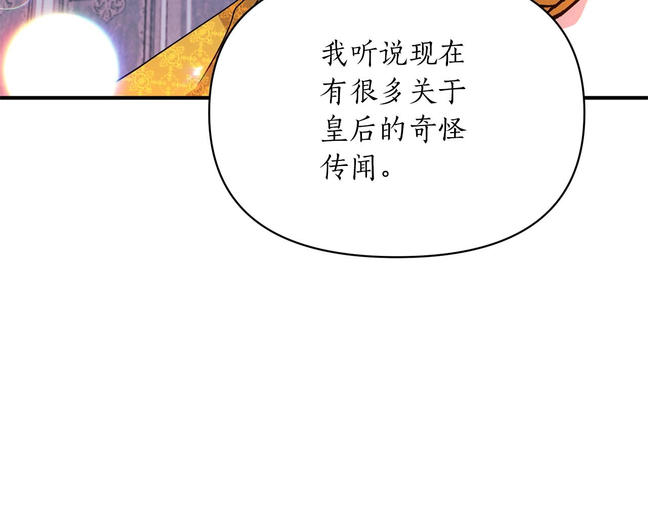 第37话 好玩吗？(1/4)-第38话