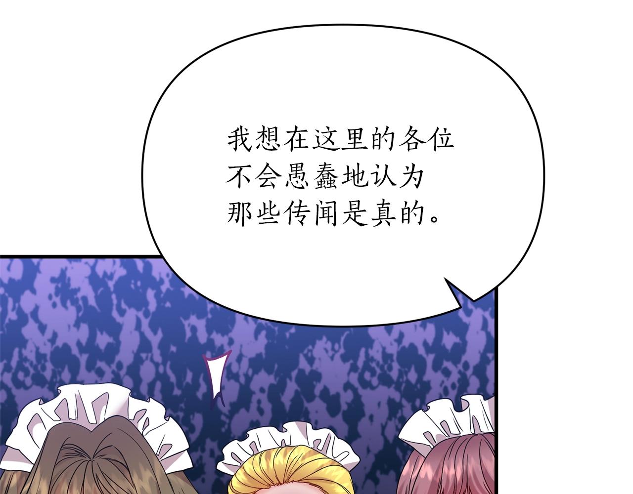 第37话 好玩吗？(1/4)-第38话