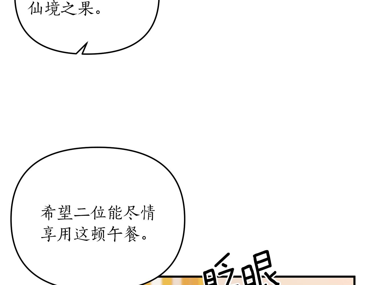 第5话 美食与心动(1/4)-第6话