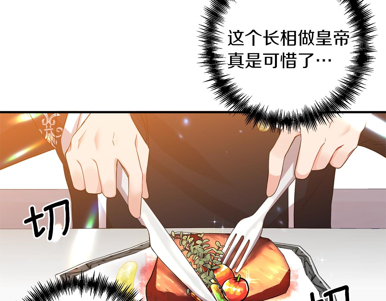 第5话 美食与心动(1/4)-第6话