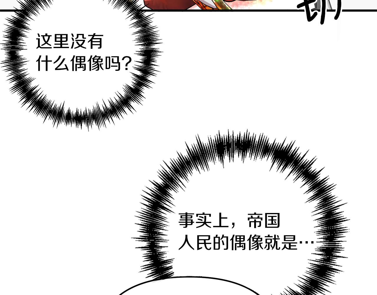 第5话 美食与心动(1/4)-第6话