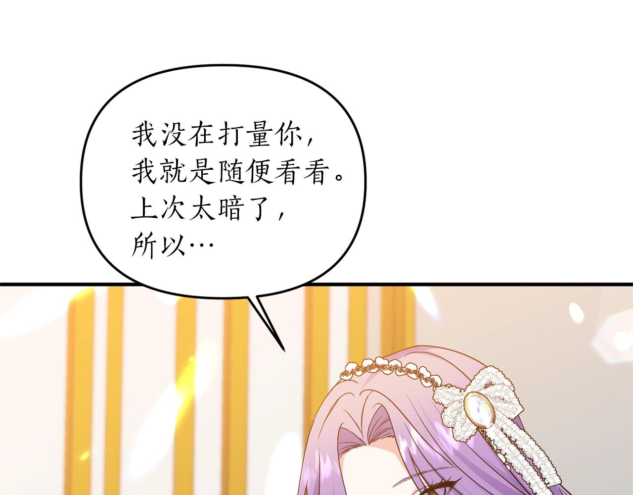 第5话 美食与心动(1/4)-第6话