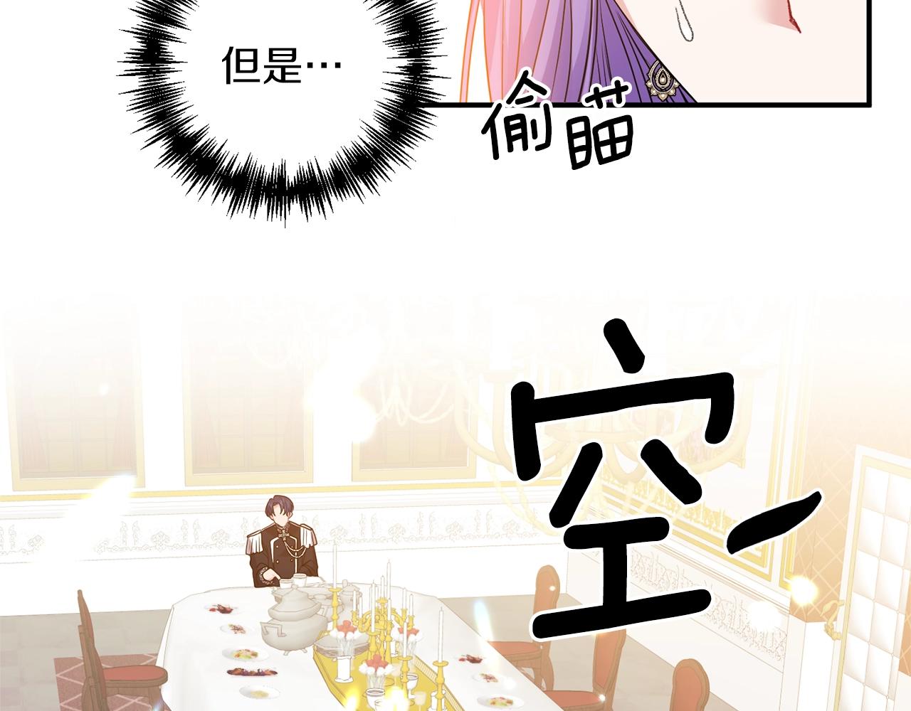 第5话 美食与心动(1/4)-第6话