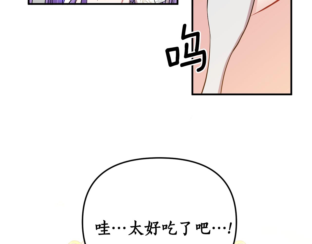 第5话 美食与心动(1/4)-第6话