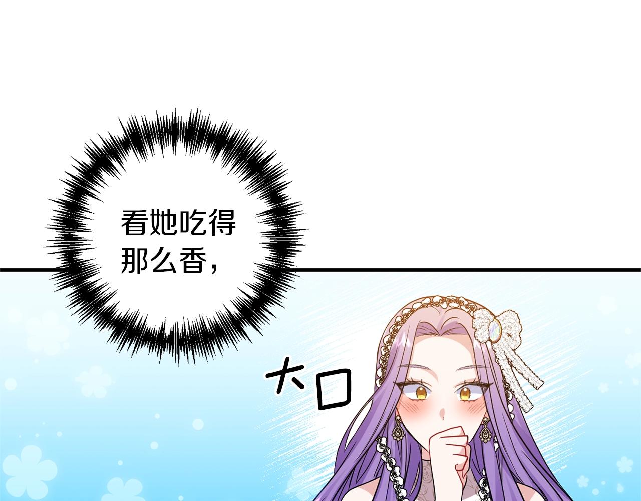 第5话 美食与心动(1/4)-第6话