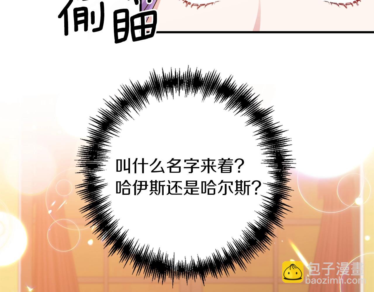 第5话 美食与心动(1/4)-第6话
