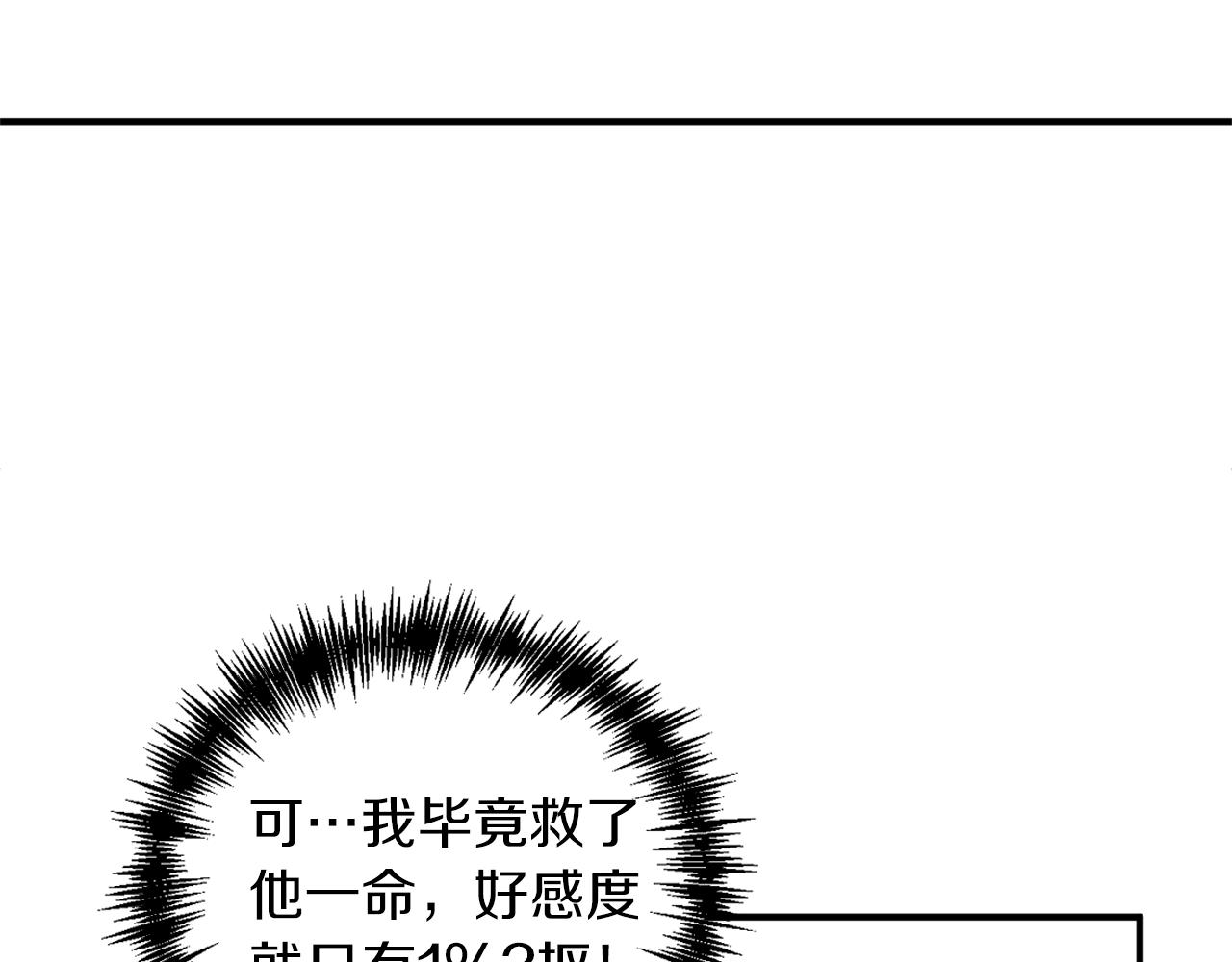 第5话 美食与心动(1/4)-第6话