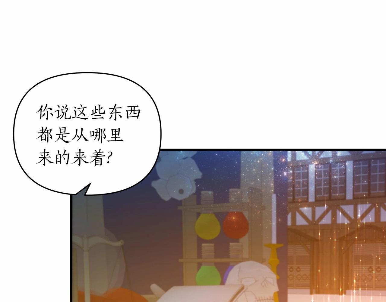 第41话 你已经不怕我了(1/4)-第42话