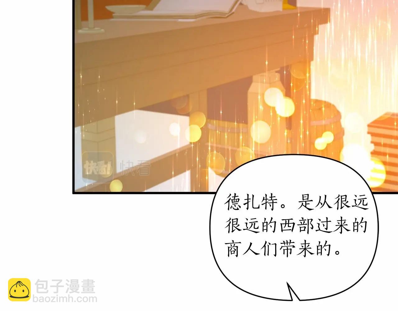 第41话 你已经不怕我了(1/4)-第42话