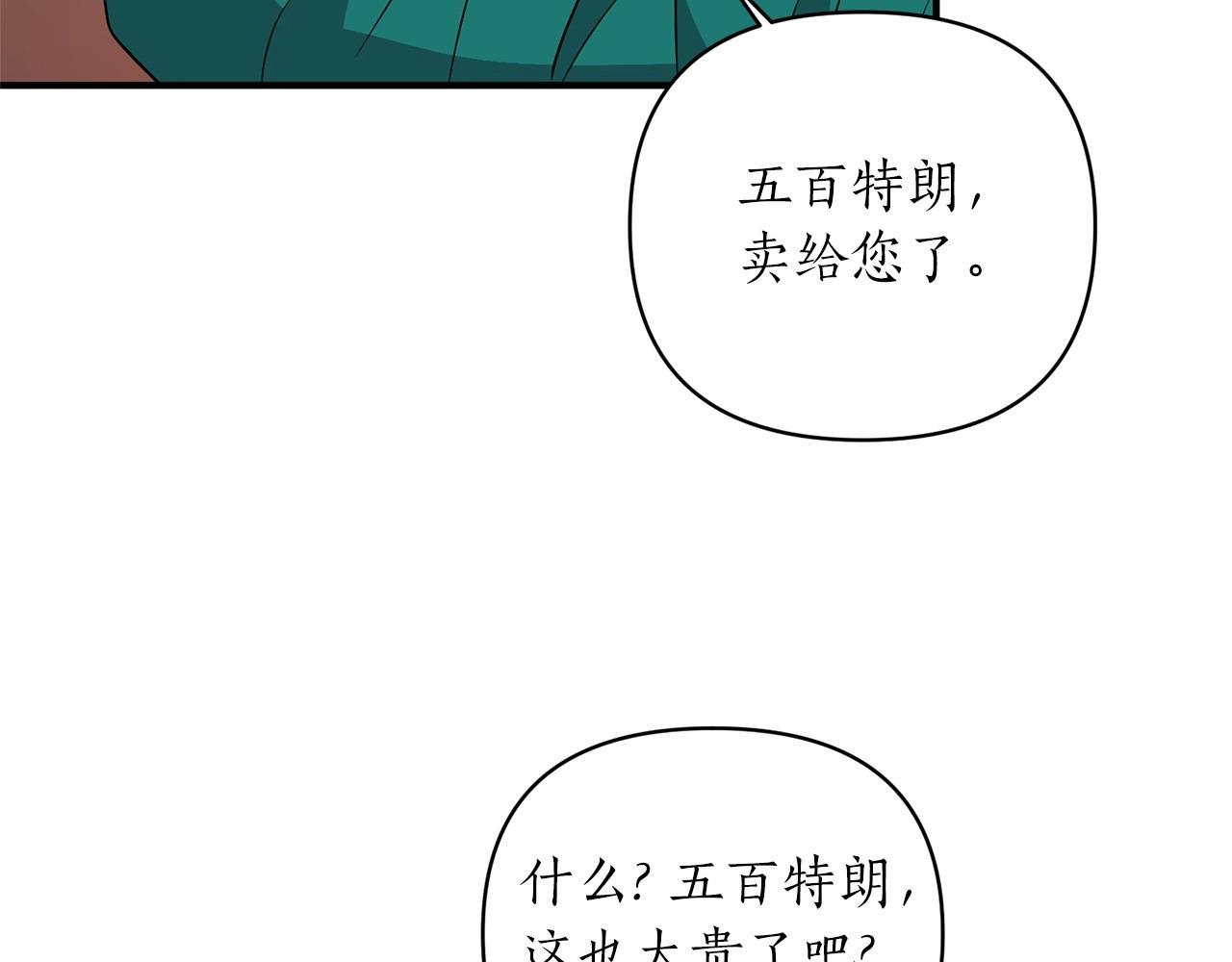 第41话 你已经不怕我了(1/4)-第42话