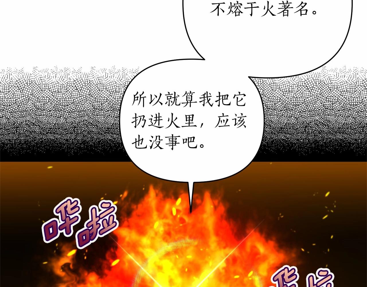 第41话 你已经不怕我了(1/4)-第42话
