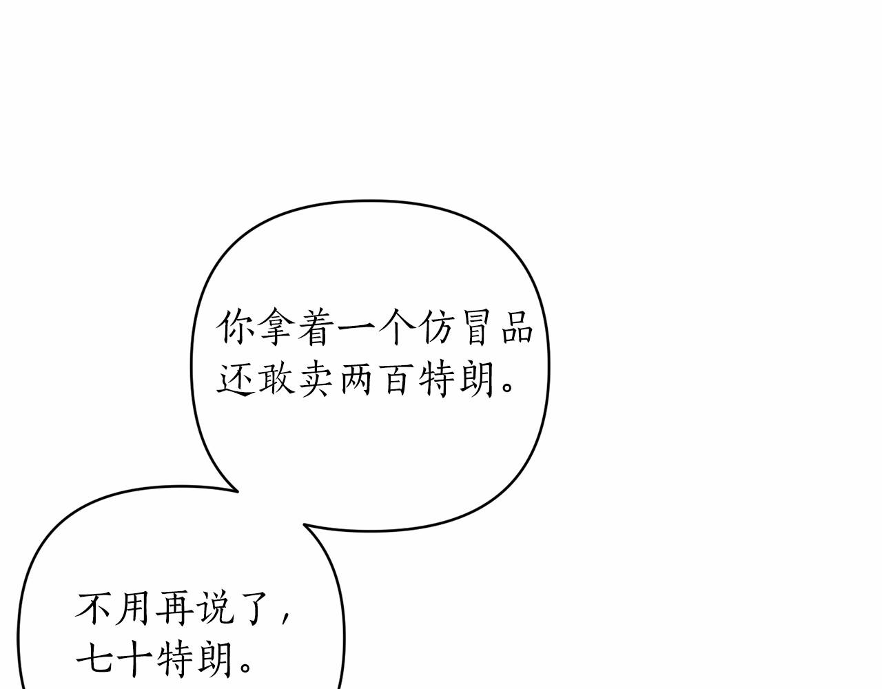 第41话 你已经不怕我了(1/4)-第42话