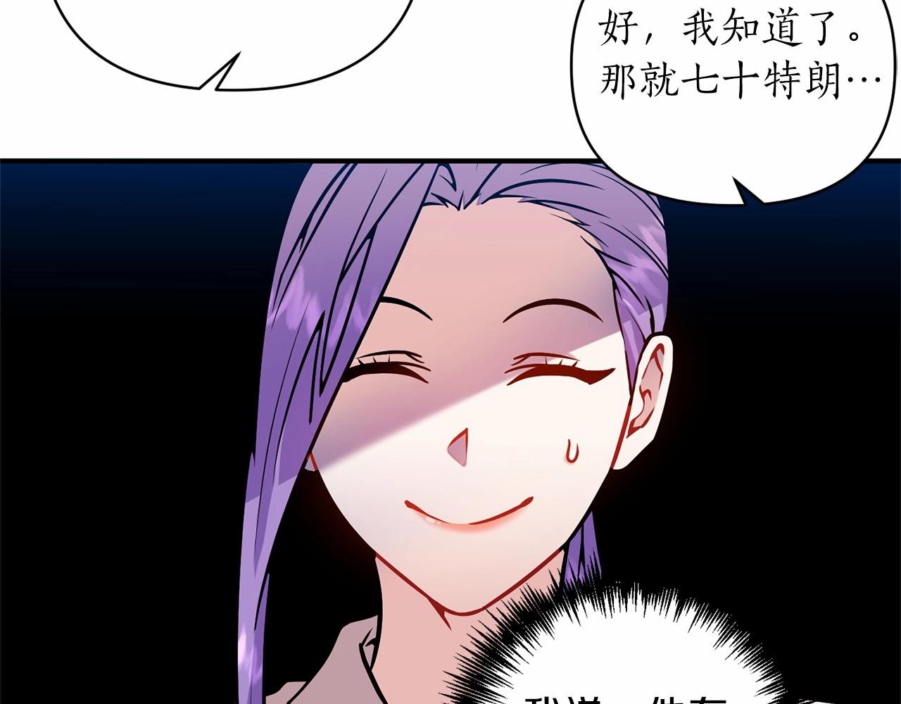 第41话 你已经不怕我了(1/4)-第42话