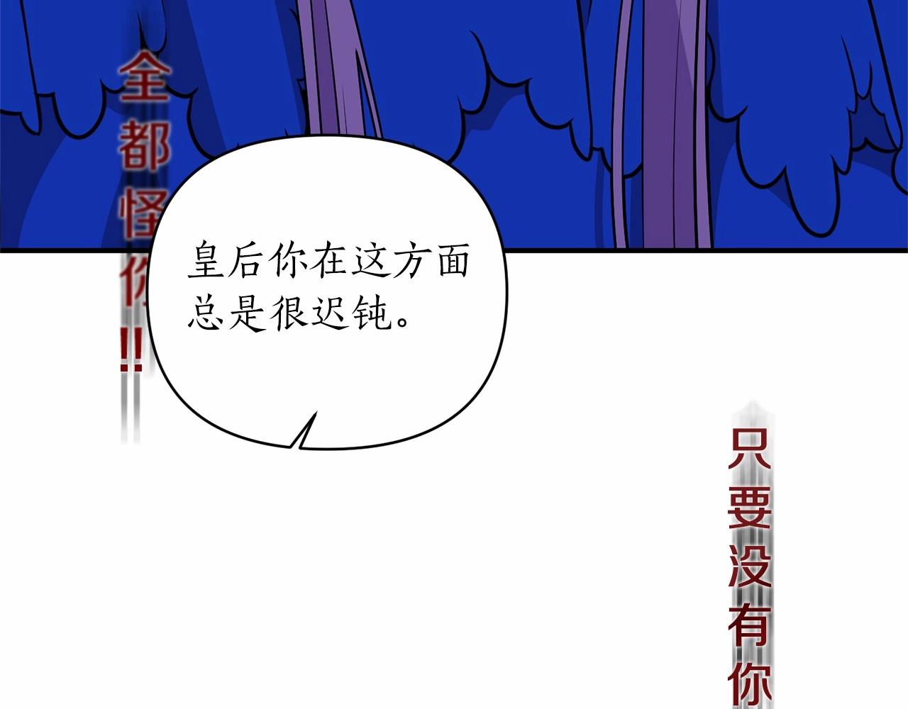 第43话 为什么亲你啊(1/4)-第44话