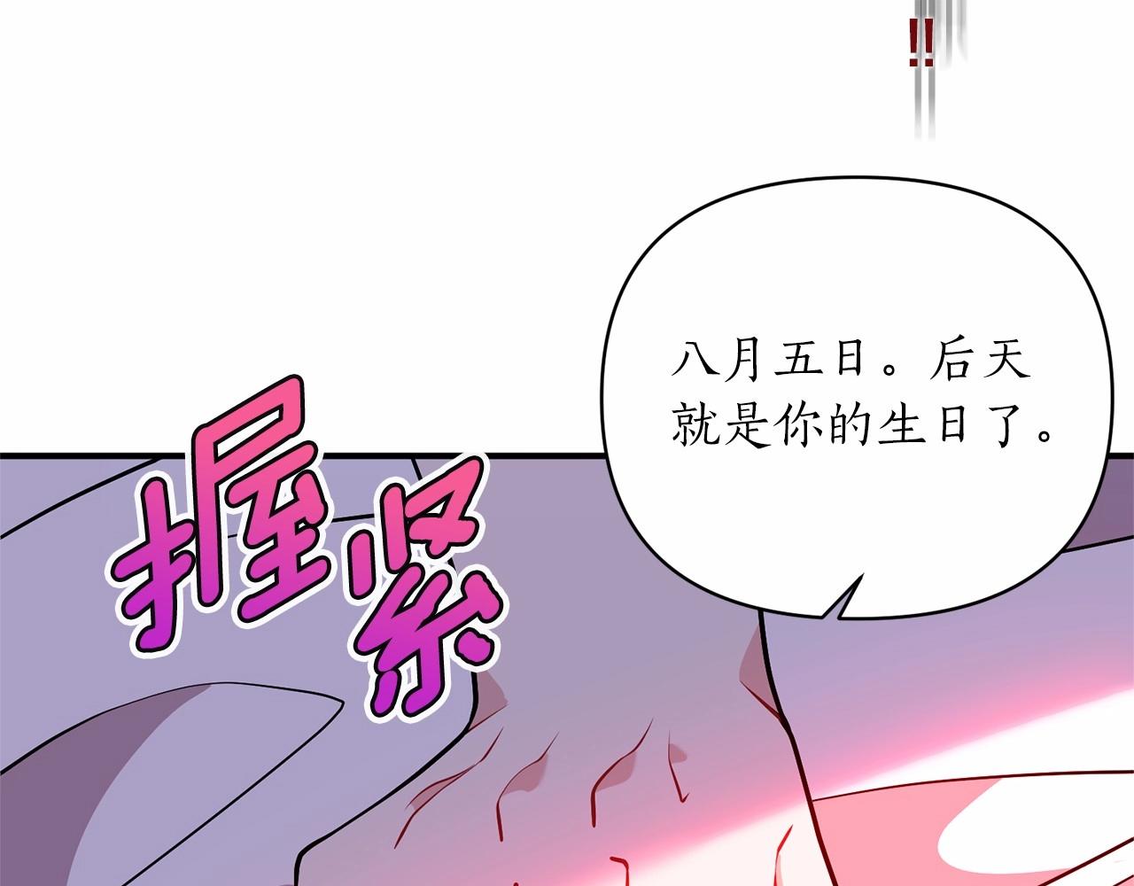第43话 为什么亲你啊(1/4)-第44话