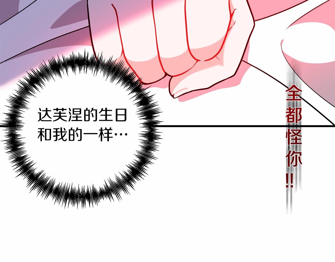 第43话 为什么亲你啊(1/4)-第44话