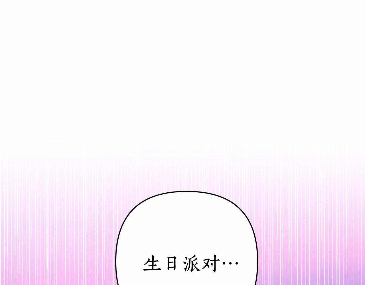 第43话 为什么亲你啊(1/4)-第44话