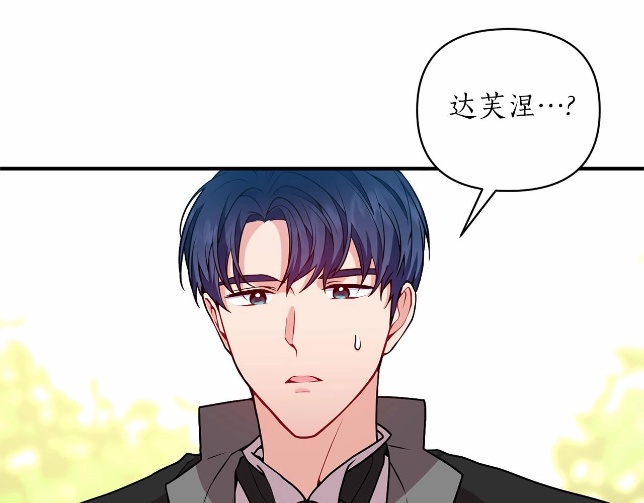 第43话 为什么亲你啊(1/4)-第44话